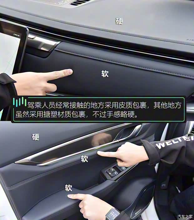 威马汽车 威马EX6 2020款 Plus