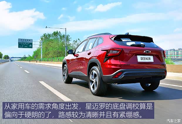 上汽通用雪佛兰 星迈罗 2022款 1.5T CVT RS蜂芒版 上汽通用雪佛兰 星迈罗 2022款 1.5T CVT RS蜂芒版