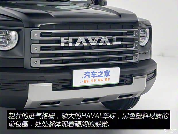 长城汽车 哈弗猛龙 2023款 Hi4 长续航版 长城汽车 哈弗猛龙 2023款 Hi4 长续航版