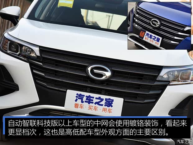 廣汽乘用車 傳祺GS4 2020款 270T 手動(dòng)舒適版