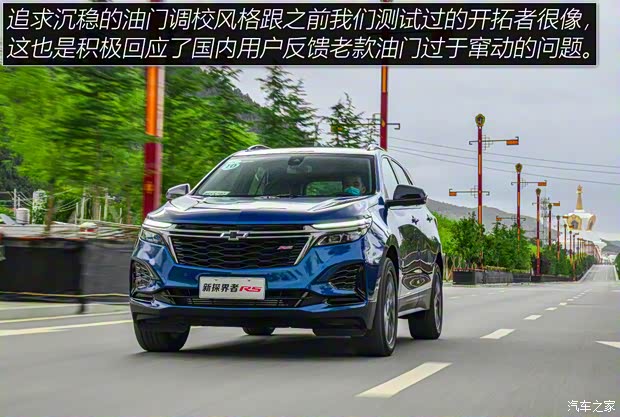 上汽通用雪佛蘭 探界者 2021款 550T RS 四驅(qū)智能捍界版 上汽通用雪佛蘭 探界者 2021款 550T RS 四驅(qū)智能捍界版