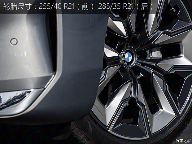 寶馬(進口) 寶馬i7 2023款 xDrive 60L