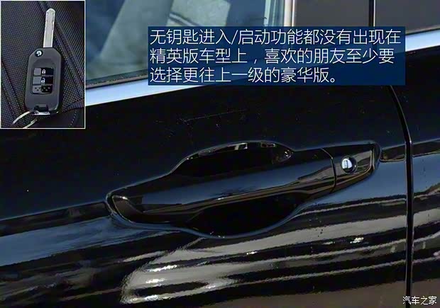 廣汽本田 皓影 2020款 240TURBO CVT兩驅(qū)精英版