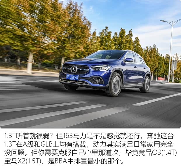 北京奔驰 奔驰GLA 2020款 GLA 200 北京奔驰 奔驰GLA 2020款 GLA 200