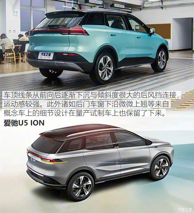 爱驰汽车 爱驰U5 ION 2018款 基本型
