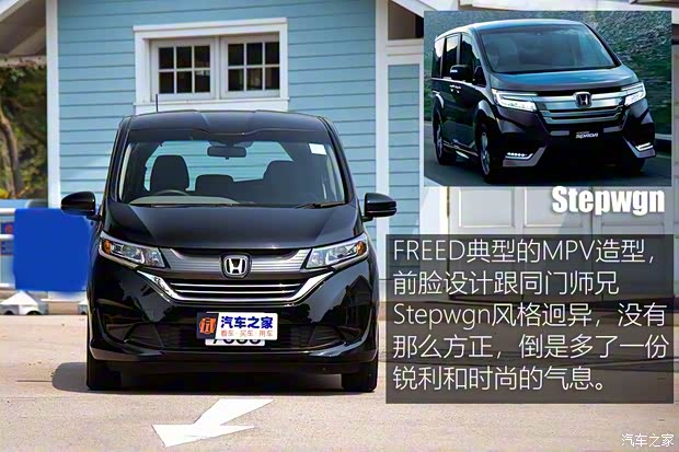 本田(進(jìn)口) Freed 2017款 基本型