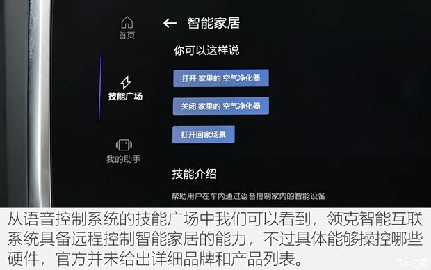 领克 领克01 2019款 2.0T 四驱劲Pro版 国VI 领克 领克01 2019款 2.0T 四驱劲Pro版 国VI