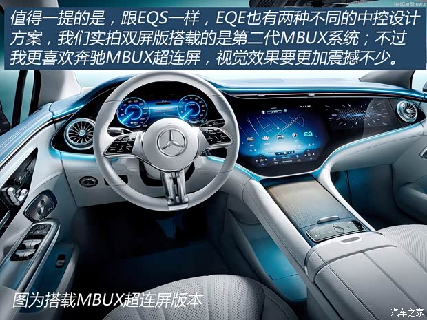 北京奔驰 奔驰EQE 2022款 350 豪华版 北京奔驰 奔驰EQE 2022款 350 豪华版