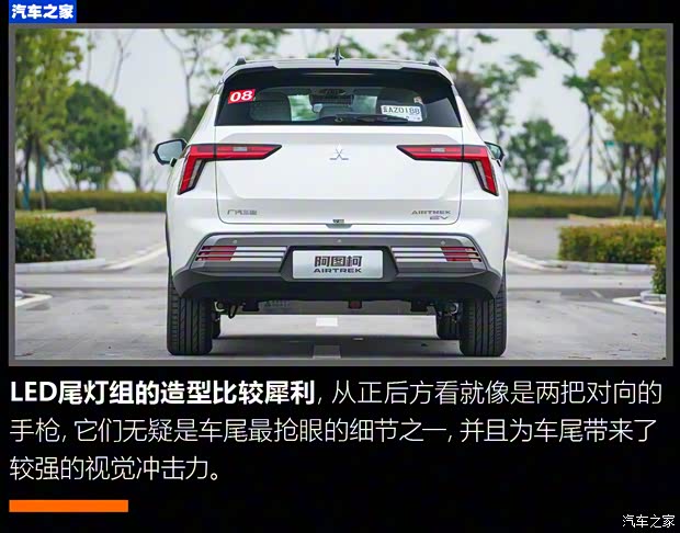 广汽三菱 阿图柯AIRTREK 2022款 硬核版 广汽三菱 阿图柯AIRTREK 2022款 硬核版