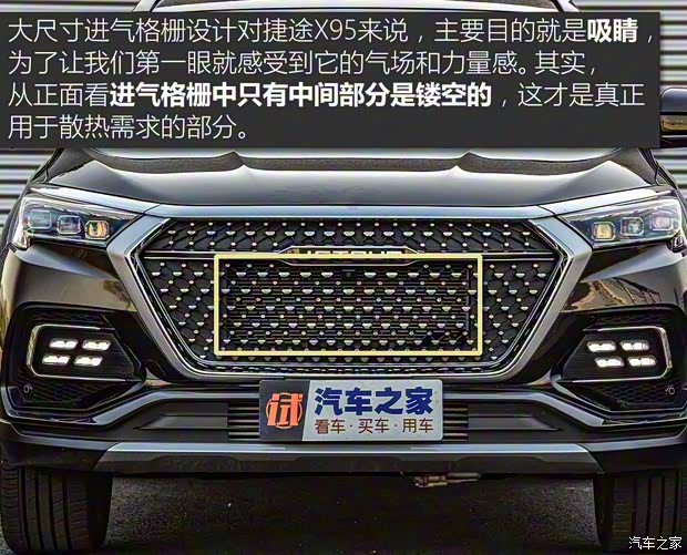 奇瑞汽車 捷途X95 2020款 1.6T DCT征服Pro版 7座