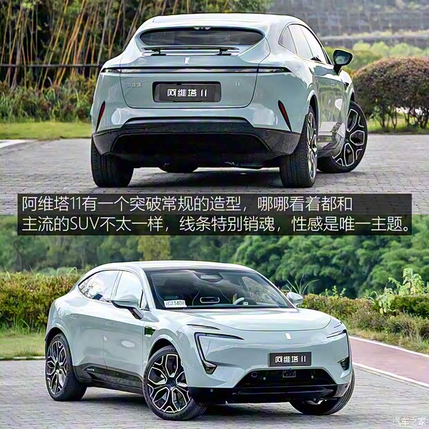 阿维塔科技 阿维塔11 2022款 超长续航双电机奢享版 阿维塔科技 阿维塔11 2022款 超长续航双电机奢享版