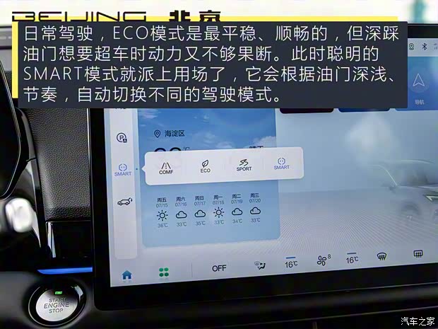 北京汽车 魔方 2022款 1.5T DCT星耀版