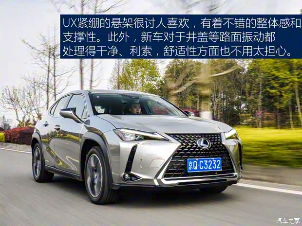 雷克薩斯 雷克薩斯UX 2019款 260h 探·享版 國V 雷克薩斯 雷克薩斯UX 2019款 260h 探·享版 國V