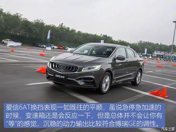 吉利汽車 博瑞 2020款 1.8T 領(lǐng)航版 吉利汽車 博瑞 2020款 1.8T 領(lǐng)航版