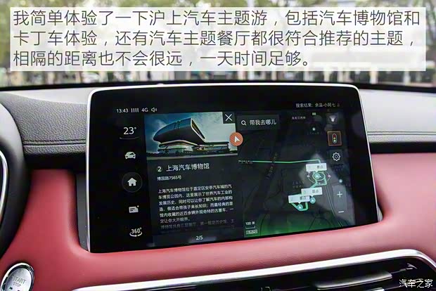 上汽集团 名爵HS 2019款 30T 自动两驱Trophy超燃版 国VI