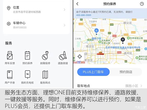理想汽车 理想ONE 2020款 增程6座版 理想汽车 理想ONE 2020款 增程6座版