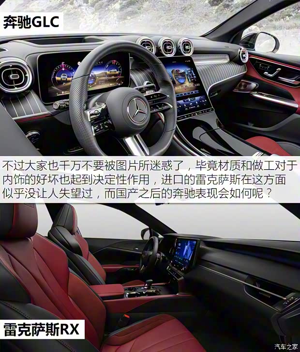 奔驰(进口) 奔驰GLC(进口) 2023款 基本型