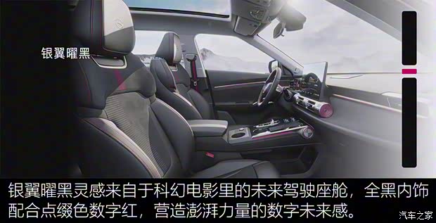 广汽乘用车 影酷 2022款 基本型 广汽乘用车 影酷 2022款 基本型