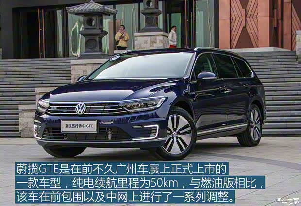 大众(进口) 蔚揽新能源 2019款 GTE
