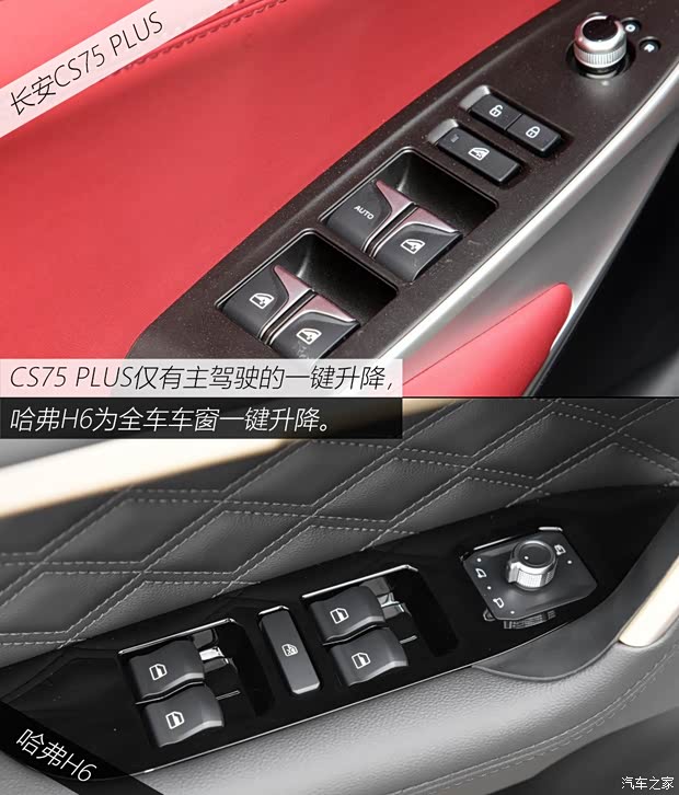 长安汽车 长安CS75 PLUS 2020款 1.5T 自动豪华型