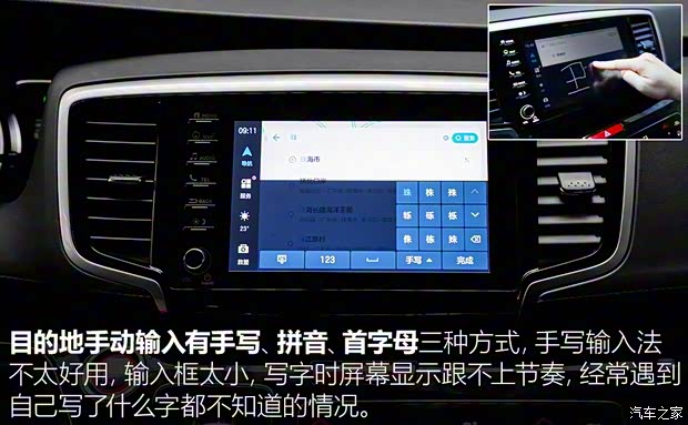 广汽本田 奥德赛 2019款 2.0L 锐·至臻版 广汽本田 奥德赛 2019款 2.0L 锐·至臻版