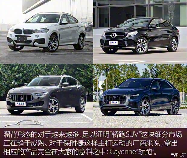 保时捷 Cayenne 2019款 Cayenne Coupé 3.0T 保时捷 Cayenne 2019款 Cayenne Coupé 3.0T