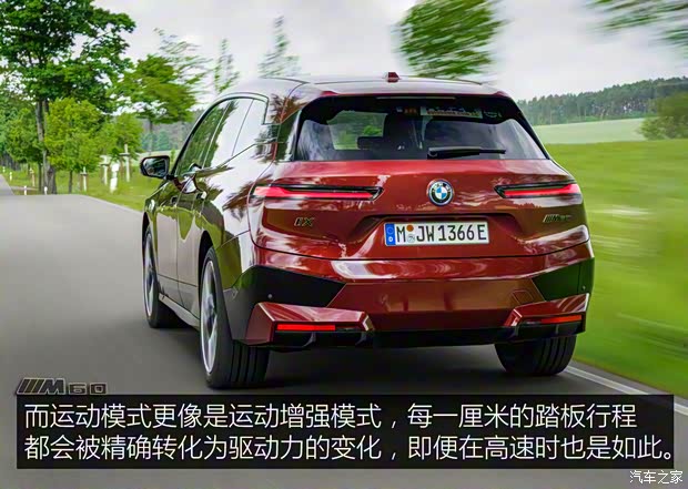 宝马(进口) 宝马iX 2022款 M60 欧洲版 宝马(进口) 宝马iX 2022款 M60 欧洲版