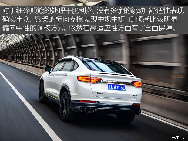 吉利汽车 星越S 2021款 2.0TD 自动四驱幻影版