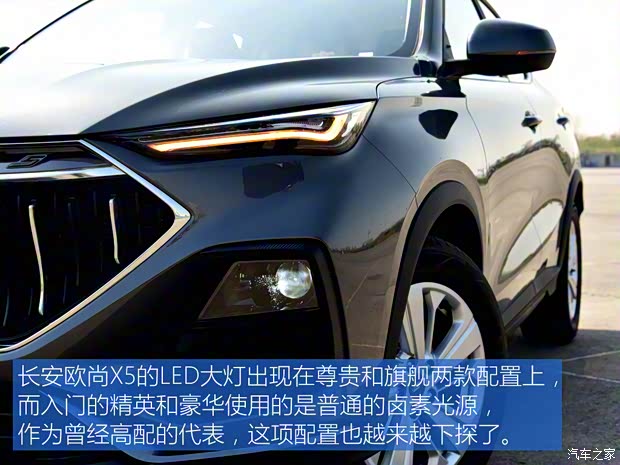 长安汽车 长安欧尚X5 2021款 1.5T DCT旗舰型