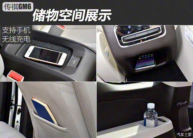 广汽乘用车 传祺GM6 2019款 270T 自动尊贵版(七座) 广汽乘用车 传祺GM6 2019款 270T 自动尊贵版(七座)