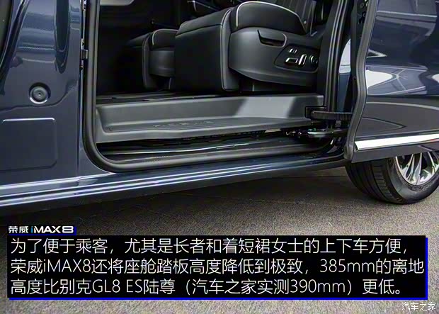 上汽集团 荣威iMAX8 2021款 400TGI 新赢家至尊版 上汽集团 荣威iMAX8 2021款 400TGI 新赢家至尊版