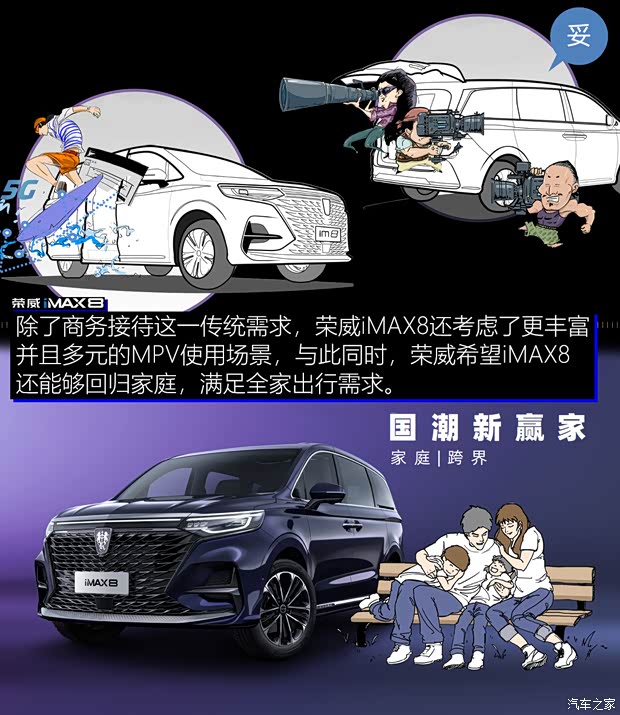 上汽集團(tuán) 榮威iMAX8 2021款 400TGI 新贏家至尊版