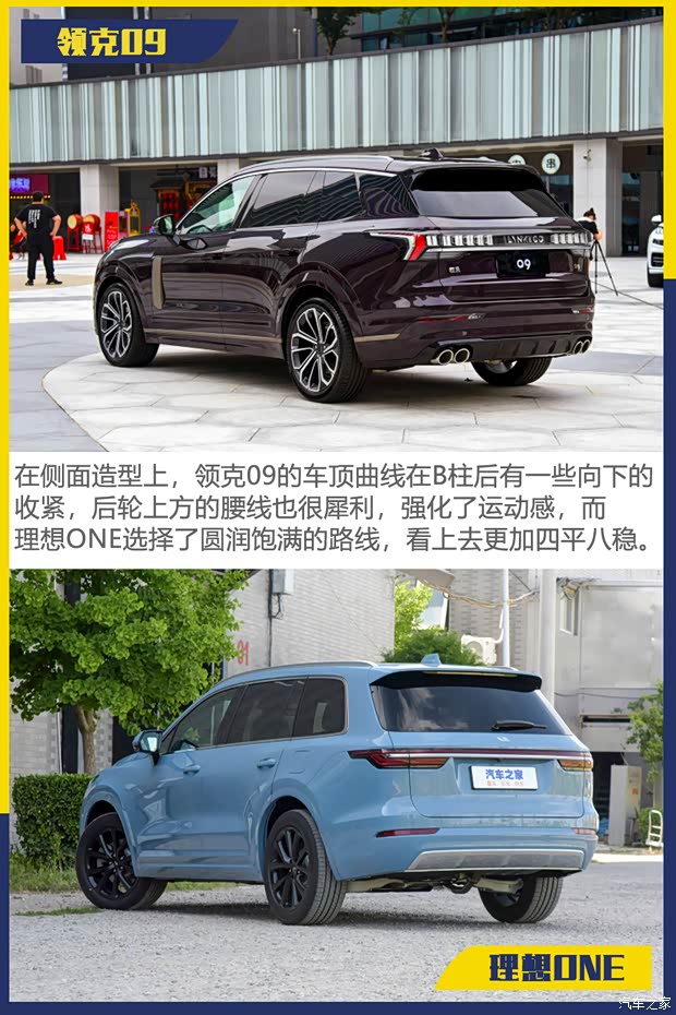理想汽車 理想ONE 2021款 增程6座版