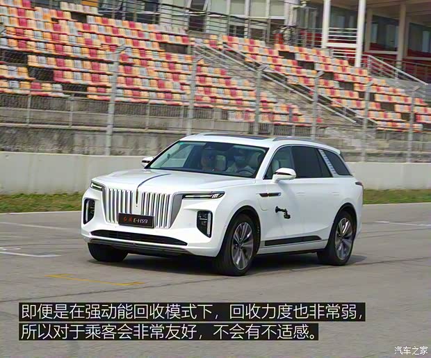 一汽紅旗 紅旗E-HS9 2021款 高配版