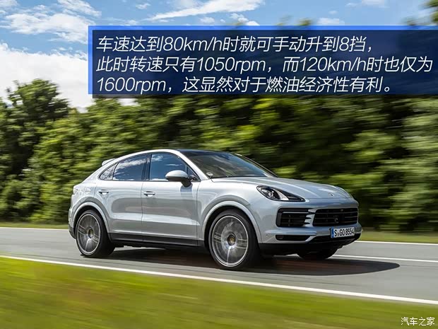 保时捷 Cayenne 2020款 Cayenne S Coupé