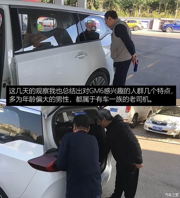 广汽乘用车 传祺GM6 2019款 270T 自动尊荣版(六座)国V 广汽乘用车 传祺GM6 2019款 270T 自动尊荣版(六座)国V
