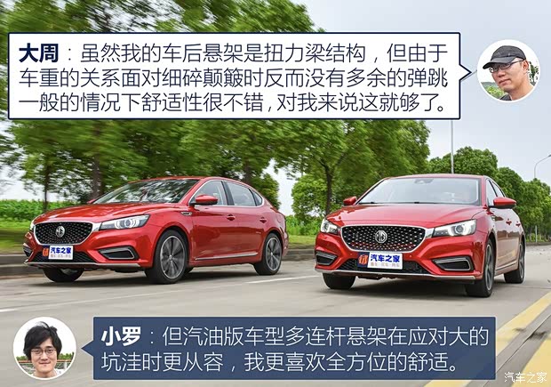 上汽集团 名爵6 2017款 20T 自动Trophy超级运动互联网版