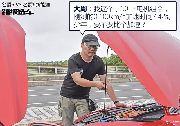 上汽集团 名爵6 2017款 20T 自动Trophy超级运动互联网版