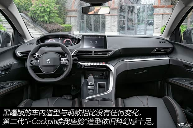 东风标致 标致4008 2019款 BLACKPACK黑曜版