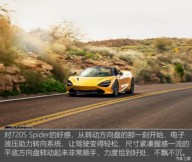 迈凯伦 迈凯伦720S 2019款 4.0T Spider 迈凯伦 迈凯伦720S 2019款 4.0T Spider