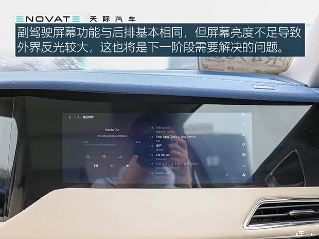 天际汽车 天际ME7 2019款 试装车