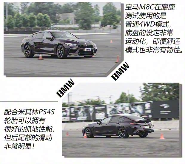 宝马M 宝马M8 2020款 M8 四门轿跑车 雷霆版