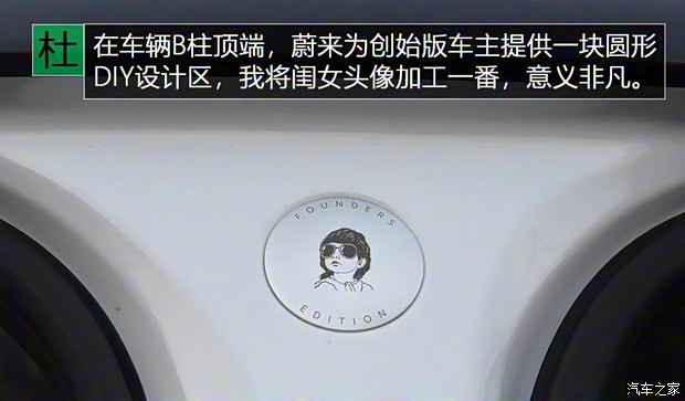 蔚來 蔚來ES8 2018款 創(chuàng)始版