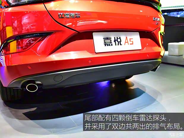 江淮汽車 嘉悅A5 2019款 基本型