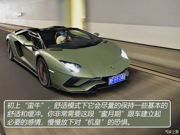 蘭博基尼 Aventador 2018款 Aventador S Roadster