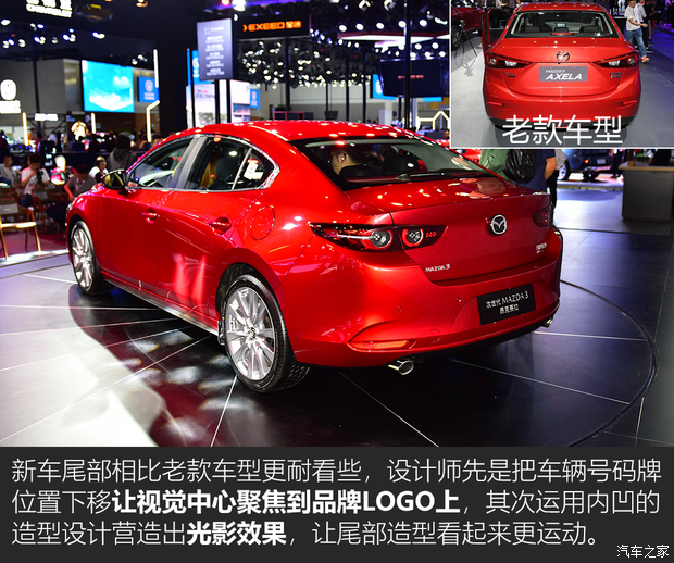 長安馬自達 馬自達3 Axela昂克賽拉 2020款 2.0L 自動質尊版