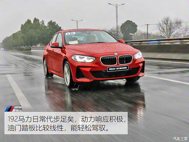 华晨宝马 宝马1系 2019款 120i M运动套装