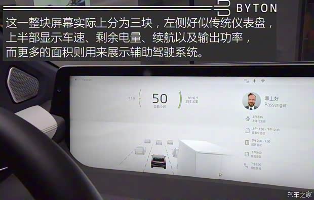拜騰 BYTON M-Byte 2019款 基本型