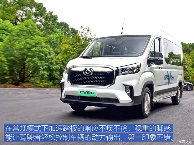 上汽大通 上汽大通MAXUS EV90 2020款 纯电动客车加长轴高顶超长续航版