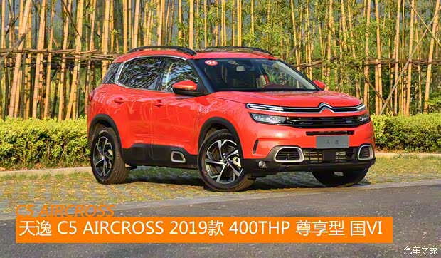 東風(fēng)雪鐵龍 天逸 C5 AIRCROSS 2019款 400THP 尊享型 國(guó)VI